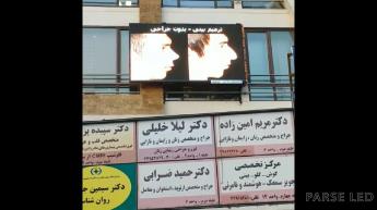 نمونه تابلو روان-کلینیک زیبایی کیمیا کاشانی